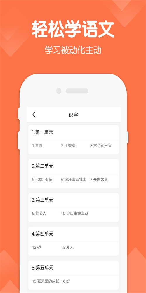 2020年六年级下册语文人教版
