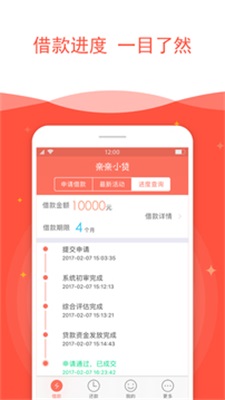 惠钱宝手机版