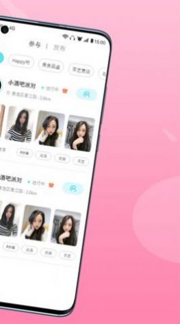 粉鲍鱼交友  v1.0图2