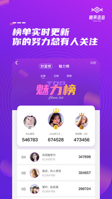 糖果语音免费版下载  v1.0图3