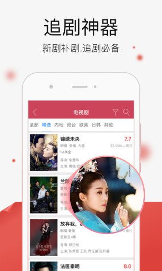 千文影视app官网下载安装免费  v1.66.57图1