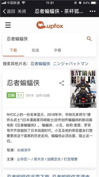 茶杯狐cupfox官方正版网页泡泡  v1.5.2图3