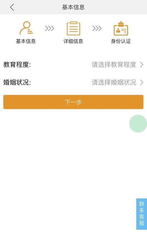 易下微贷最新版