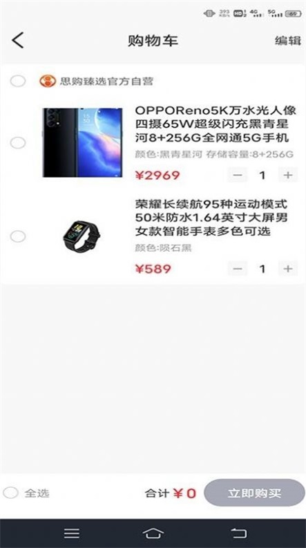 思购臻选app下载安装官网最新版苹果手机  v1.0.0图3