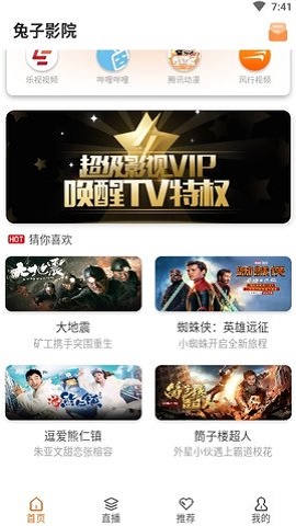 兔子影院手机版下载免费安装最新版