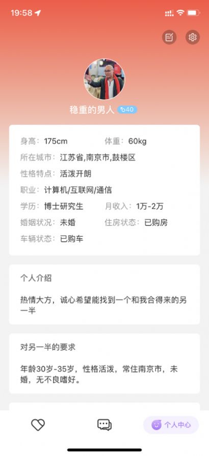解忧铺心宿交友安卓版