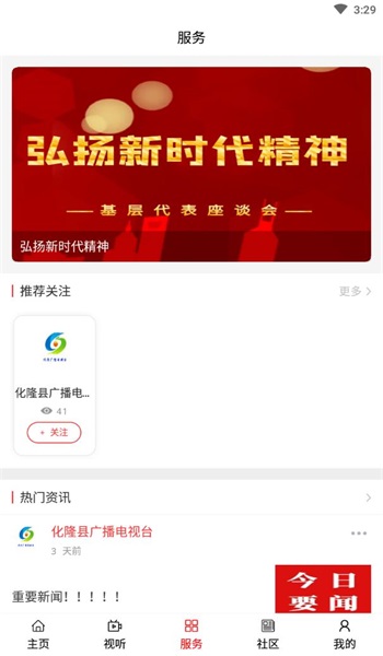 大美同仁安卓版下载安装最新版  v3.1.7图3