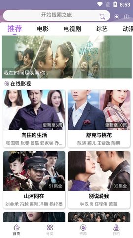星云视界app下载苹果版安装包  v7.6图2
