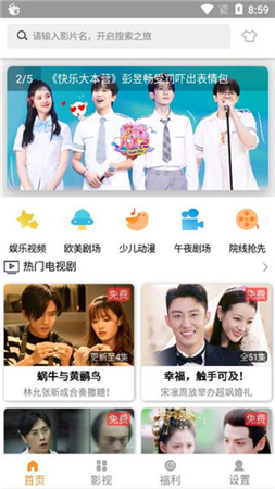 畅玩影视下载安装手机版最新官网  v3.26.00图2