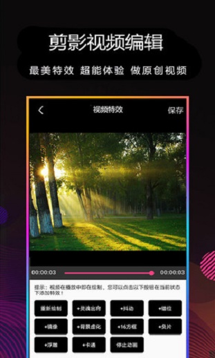 剪影官方下载