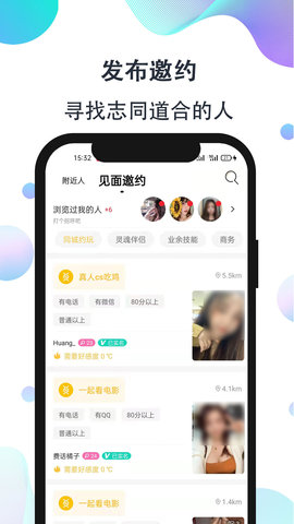 影子恋人手机版下载安装苹果  v1.0图3