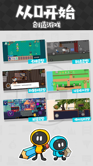创游世界2023最新版  v1.25.6图3