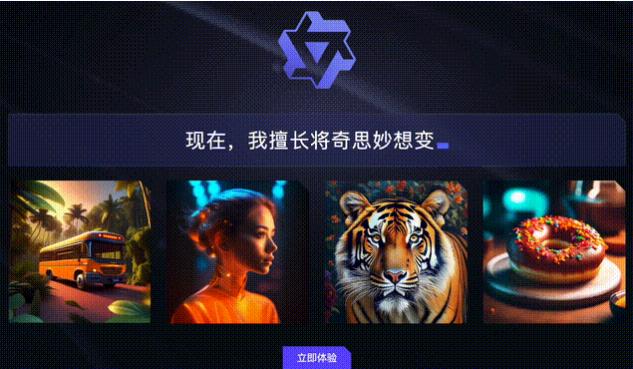 通义万相app下载安装最新版  v1.0.7图2