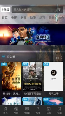 爱米影视安卓版官网下载苹果版安装  v1.0图3