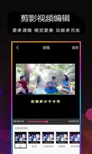 剪影官方下载  v4.0图2