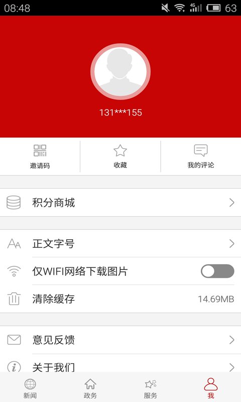 云上荆门免费版