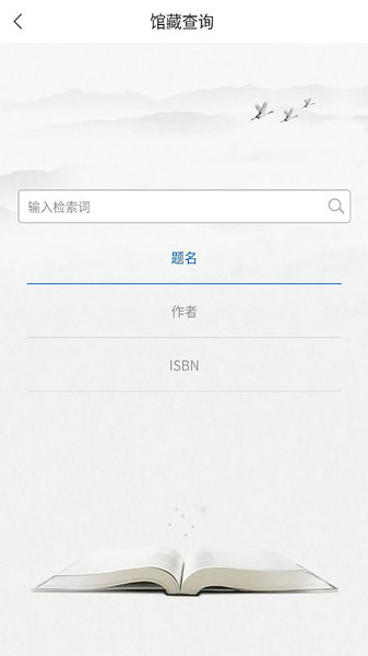 嘉兴市图书馆下载  v2.0图1