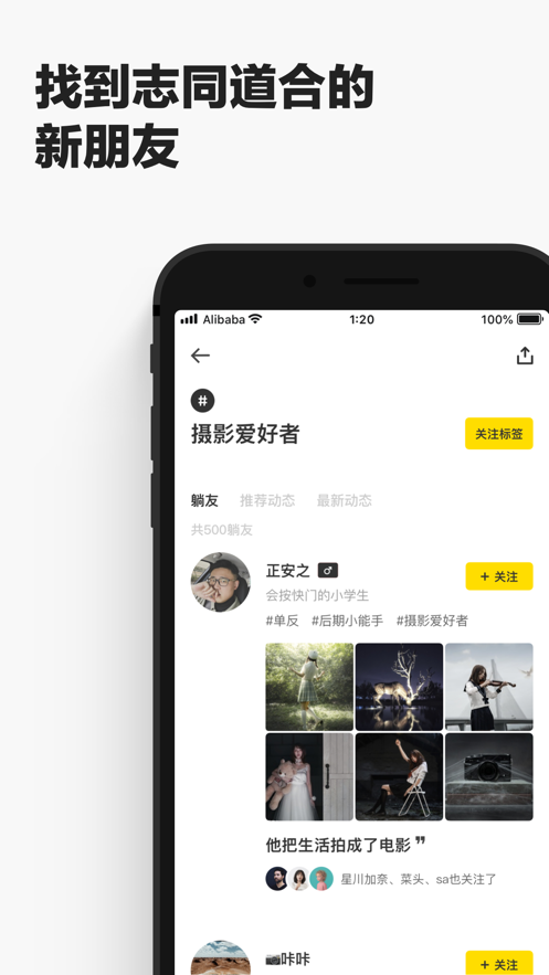 躺友最新版