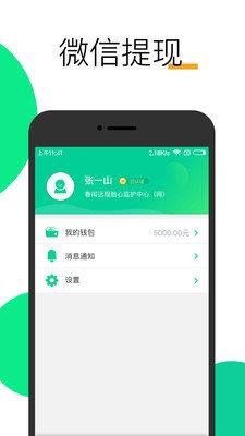 微胎心医生版  v1.1.5图1