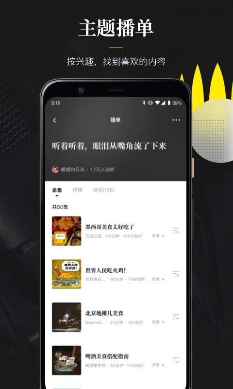 随声翻译软件免费版下载苹果  v0.1.0图2
