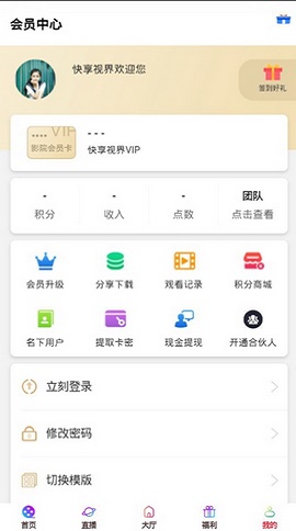 快享视界最新版本下载安装免费苹果版  v1.0图1
