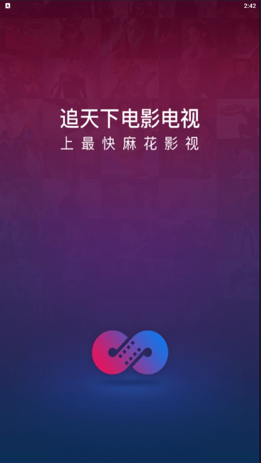 麻花影视大全下载官方正版  v2.7.0图1