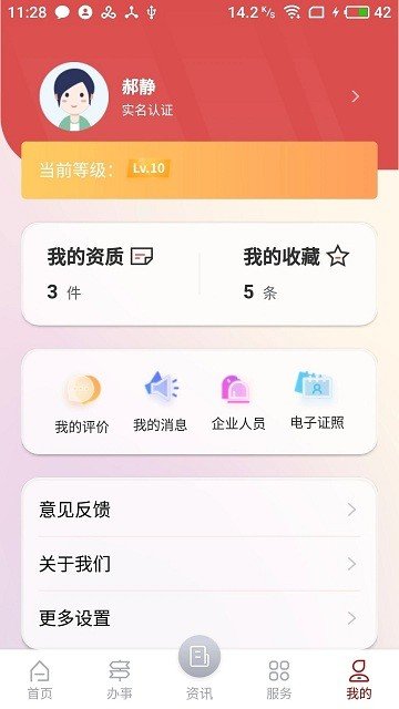 文旅市场通app  v1.0.1图1