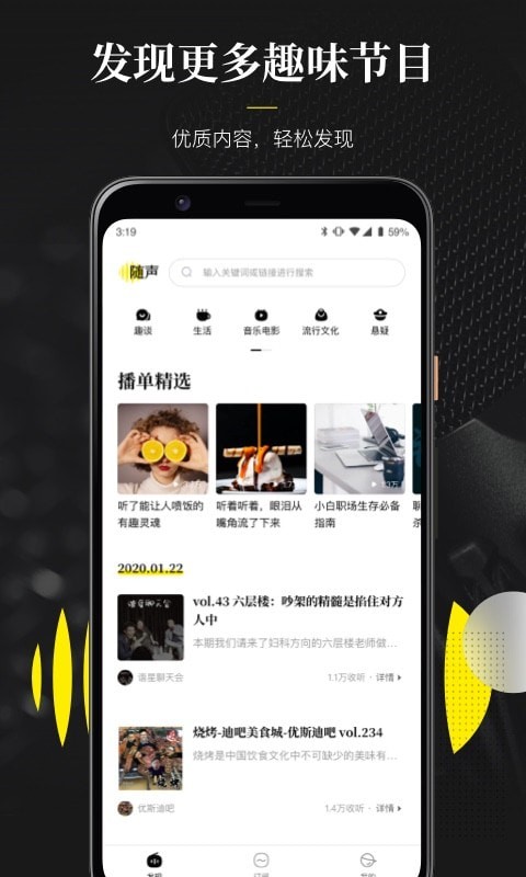 随声翻译软件免费版下载苹果