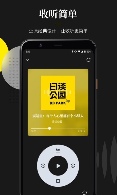 随声翻译软件免费版下载苹果  v0.1.0图1