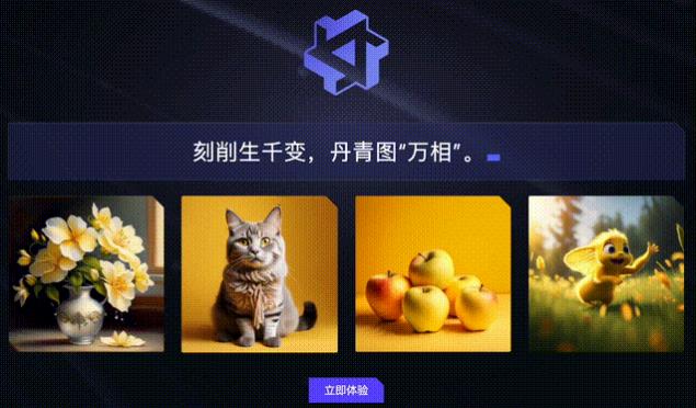 通义万相最新版下载安装苹果手机  v1.0.7图1
