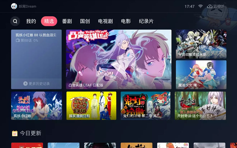 云视听小电视官方下载1.6.0