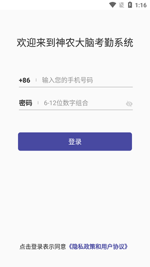 神农大脑官方正版下载  v2.1.0图3