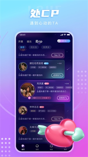 LL开黑交友手机版