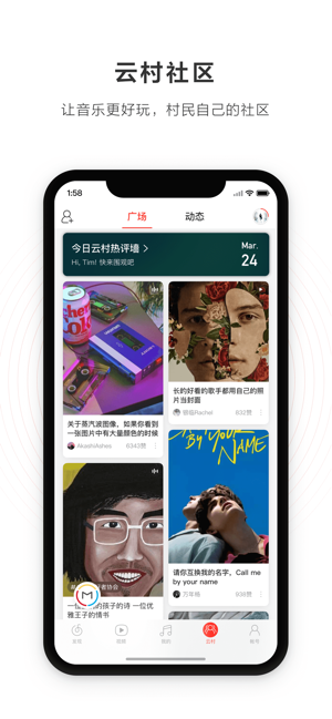 网易云音乐免会员版  v1.0.0图1