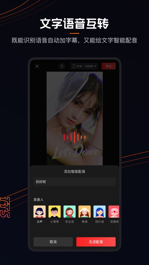 快影视频制作最新版本下载安装苹果手机  v1.1.1图4