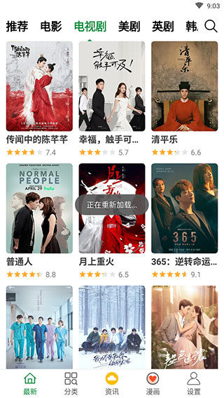 飘花影视免费版下载安装最新版官网  v1.1图3