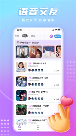 LL开黑交友手机版  v1.0.0图1