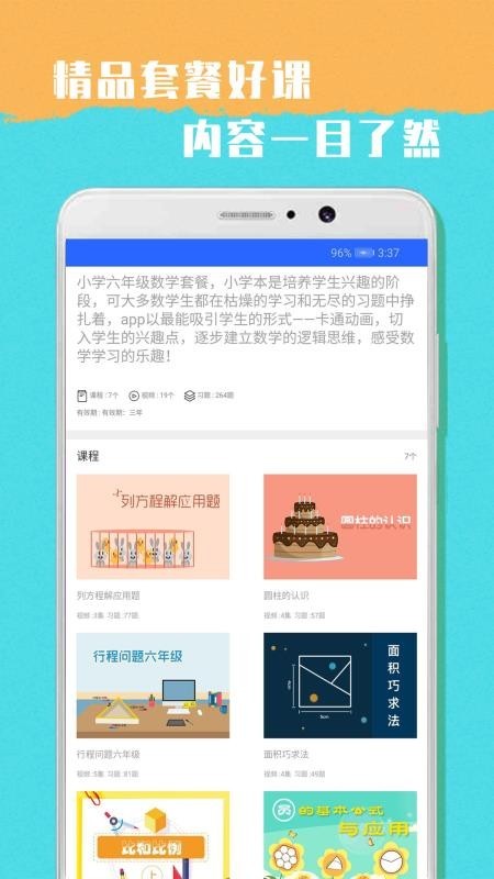 小学六年级数学题试卷北师大版  v1.0图2