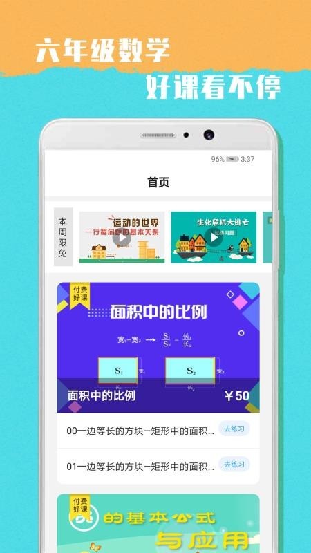 小学六年级数学题试卷北师大版