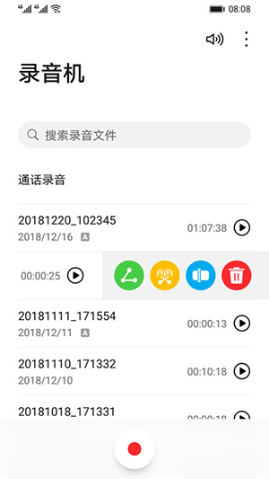 华为录音机app下载最新版本安卓  v12.0.0.105图2