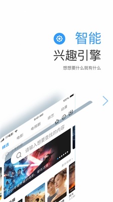 远阔影视app官网下载安装苹果手机  v1.1.4图2