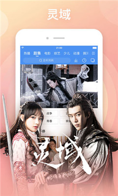 小松鼠影视手机版下载官网安装最新版  v1.0.2图3