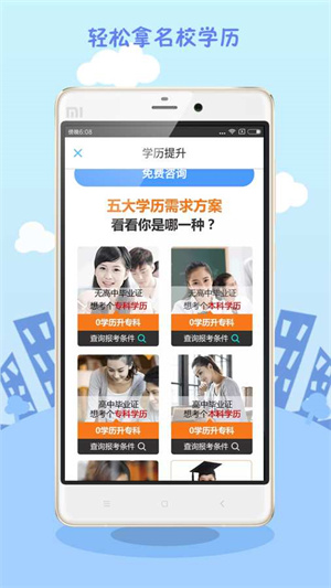 学历查询  v1.2.6图3