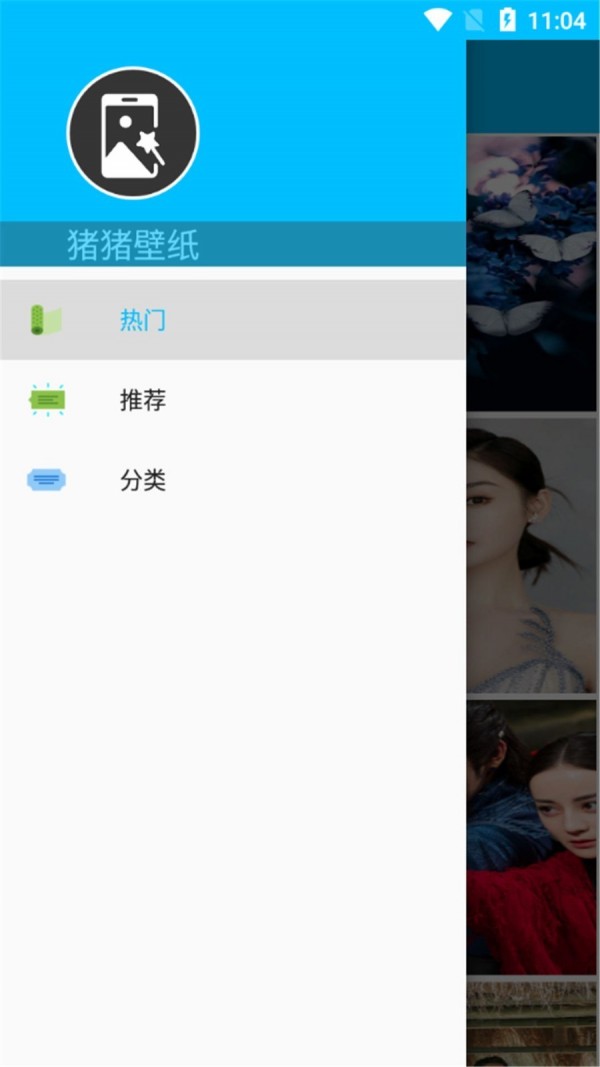 猪猪壁纸  v8.9.91图2