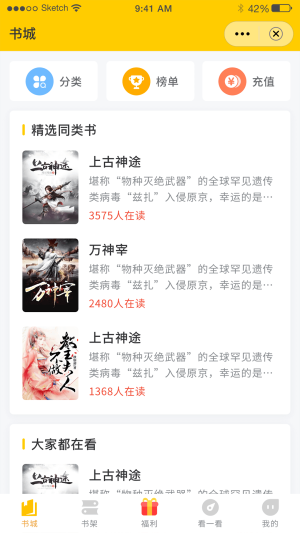 鸣剑小说最新版下载