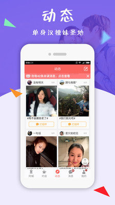 相约同城最新版下载苹果版官网安装