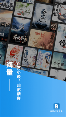 多阅小说app下载苹果手机