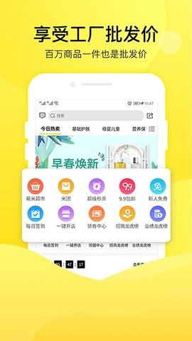 易米  v3.0.8图1