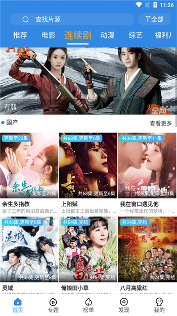 追影风尚破解版下载