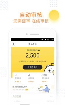 小飞鱼贷款最新版